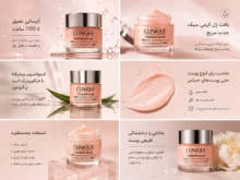 ژل کرم آبرسان 100 ساعته کلینیک moisture surge حجم 75