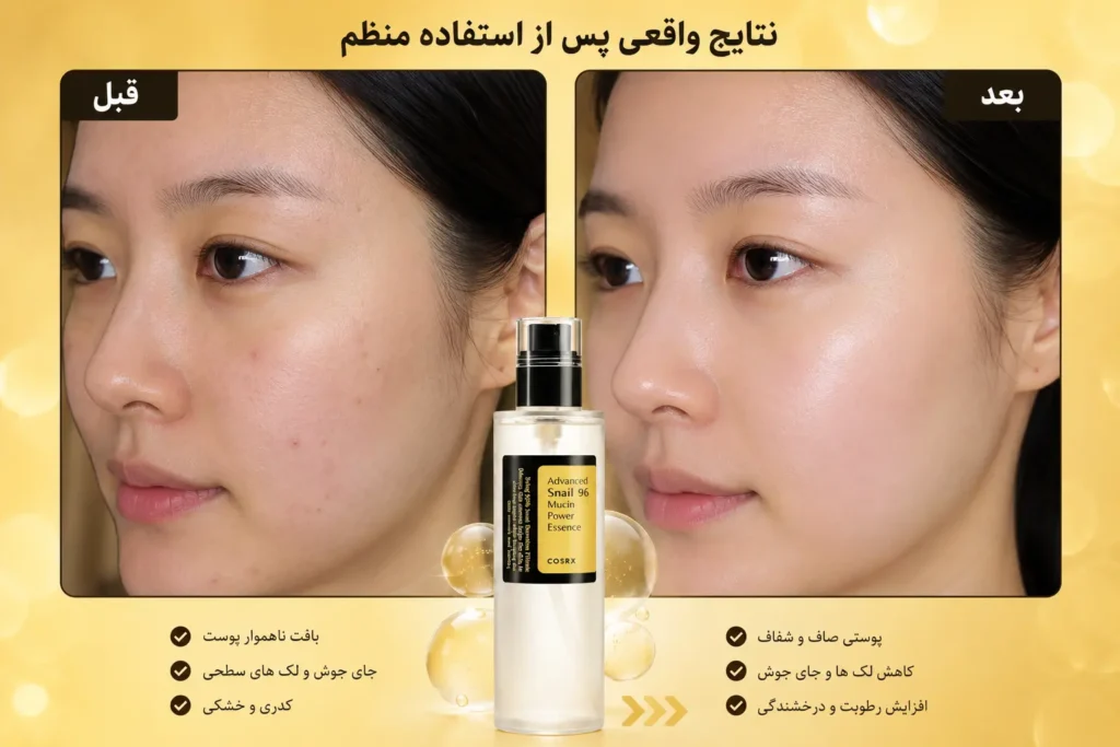 COSRX Advanced Snail 96 Mucin Power Essence