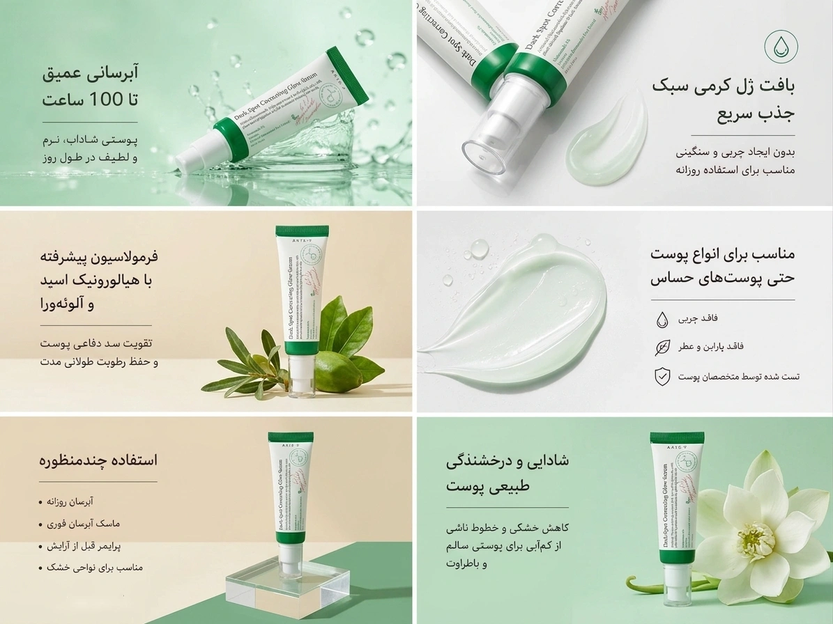 سرم ضد لک اکسیس وای Dark Spot Correcting Glow