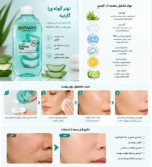 تونر گارنیر Hyaluronic Aloe