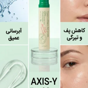 سرم دور چشم اکسیس وای collagen