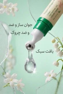 سرم دور چشم اکسیس وای collagen