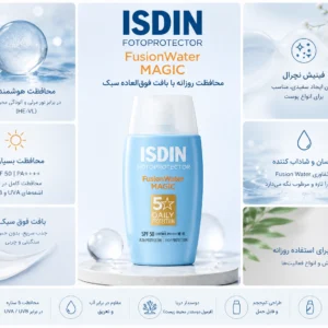 ضد آفتاب ایزدین Fusion Water Magic
