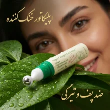 سرم دور چشم اکسیس وای collagen