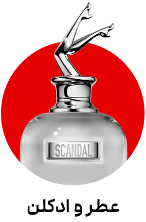 عطر و ادکلن