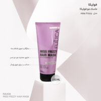 ماسک مو فولیکا Miss Frizzy