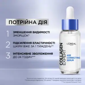 سرم ضد چروک لورآل Collagen Specialist