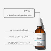 سرم مو پرپشت کننده اوردینری Multi-Peptide