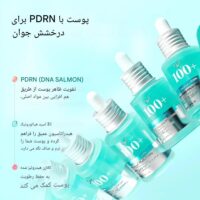 سرم آبرسان PDRN و هیالورونیک اسید آنوا