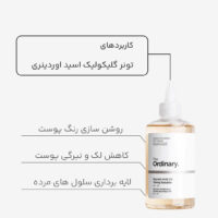 تونر لایه بردار اوردینری Glycolic Acid 7%