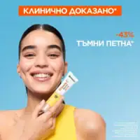 کرم ضد آفتاب بی رنگ ویتامین سی گارنیر Daily UV