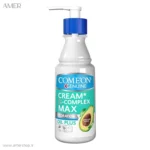 کرم مرطوب کننده آووکادو کامان moisturizer