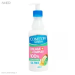 کرم مرطوب کننده آرگان پوست چرب کامان moisturizer