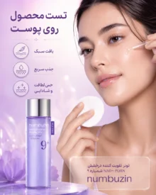 تونر پپتاید PDRN و +NAD شماره 9 نامبوزین