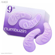 پچ زیر چشم و کلاژن شماره 9 نامبوزین +NAD تک عددی