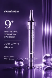 کرم دور چشم نامبوزین NAD+ Retinol Volumetox