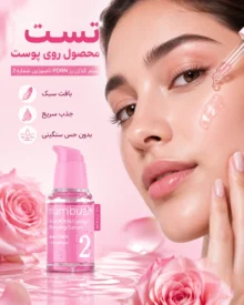 سرم پوست PDRN رز کلاژن شماره 2 نامبوزین