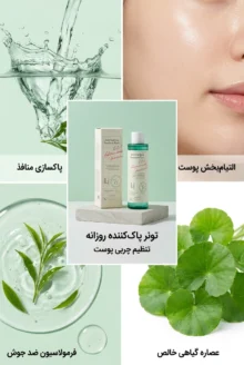 تونر ضد جوش اکسیس وای PURIFYING TREATMENT