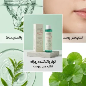 تونر ضد جوش اکسیس وای PURIFYING TREATMENT
