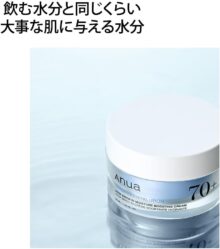 کرم تقویت کننده و مرطوب کننده آنوا Birch Moisture