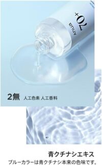 تونر تقویت و مرطوب کننده آنوا MOISTURE BOOSTING