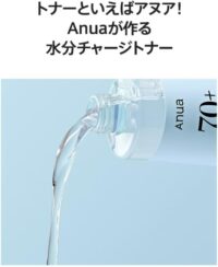 تونر تقویت و مرطوب کننده آنوا MOISTURE BOOSTING