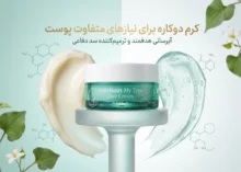 مرطوب کننده دو گانه اکسیس وای CERA HEART