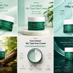 مرطوب کننده دو گانه اکسیس وای CERA HEART