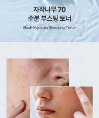 تونر تقویت و مرطوب کننده آنوا MOISTURE BOOSTING