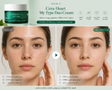 مرطوب کننده دو گانه اکسیس وای CERA HEART