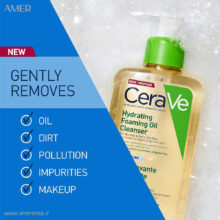 خرید شوینده روغنی پوست خشک سراوی HYDRATING OIL CLEANSER حجم 473