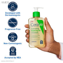 خرید شوینده روغنی پوست خشک سراوی HYDRATING OIL CLEANSER حجم 473