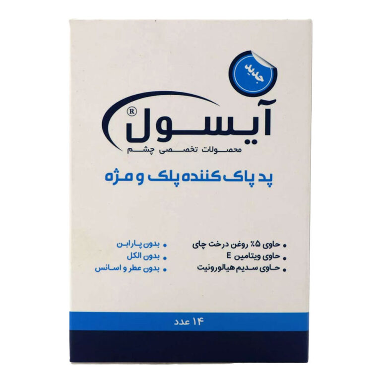 پد پاک کننده پلک و مژه آیسول WIPES
