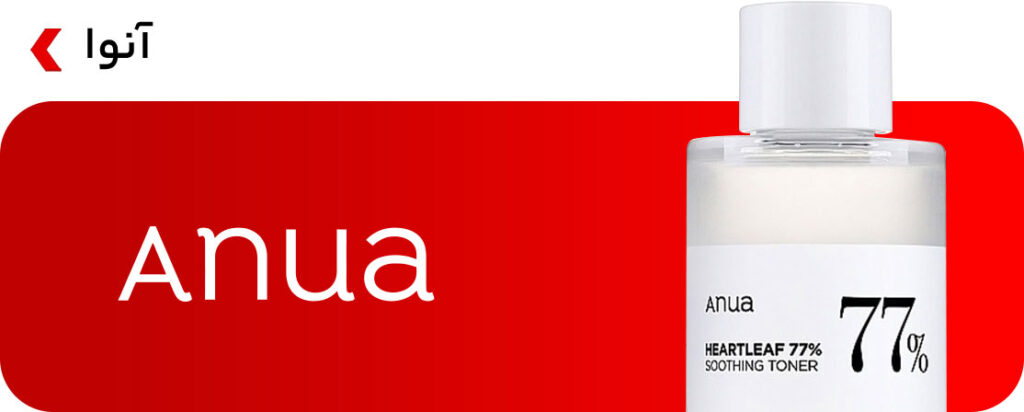 خرید محصولات پوستی آنوا