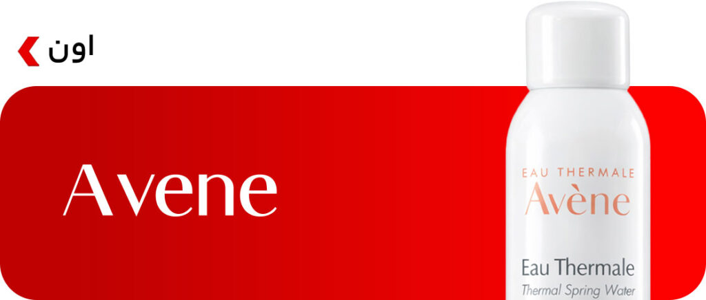 خرید محصولات پوستی اون