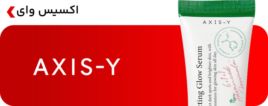 خرید محصولات پوستی اکسیس وای