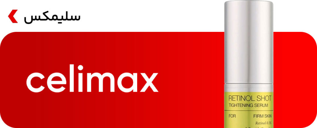 خرید محصولات پوستی سلیمکس