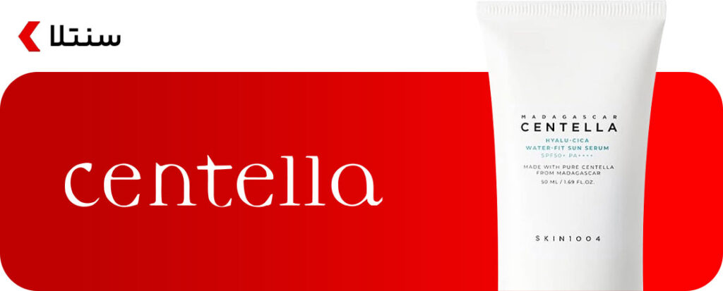 خرید محصولات پوستی سنتلا
