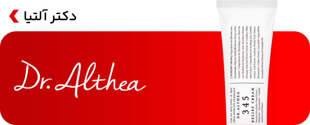 خرید محصولات پوستی دکتر آلتیا