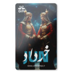 کارت هدیه ماه تولد خرداد