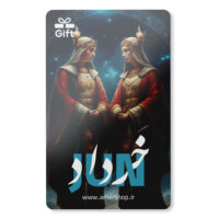 کارت هدیه ماه تولد خرداد