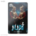 کارت هدیه ماه تولد خرداد