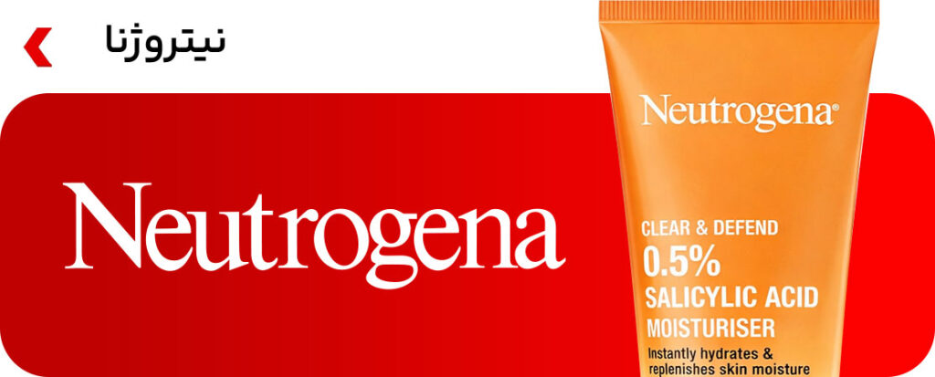 خرید محصولات پوستی نیتروژینا