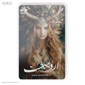 کارت هدیه ماه تولد اردیبهشت