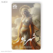 کارت هدیه ماه تولد شهریور