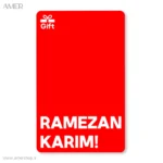 کارت هدیه ماه مبارک رمضان