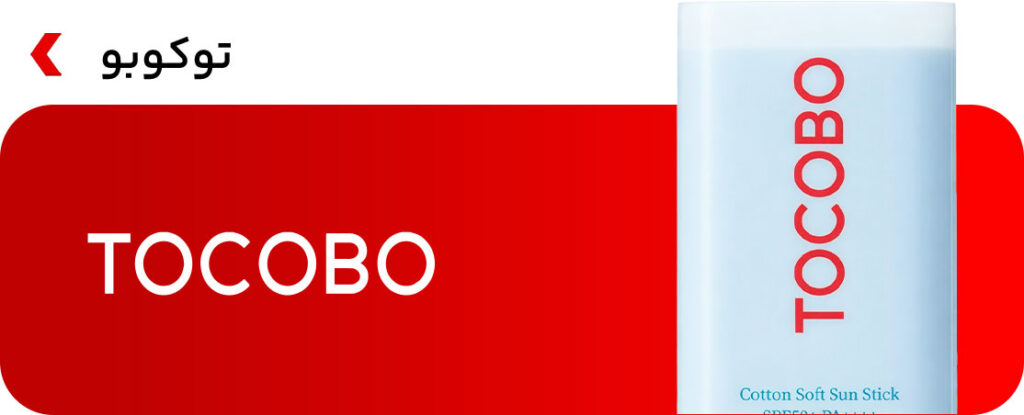خرید محصولات پوستی توکوبو