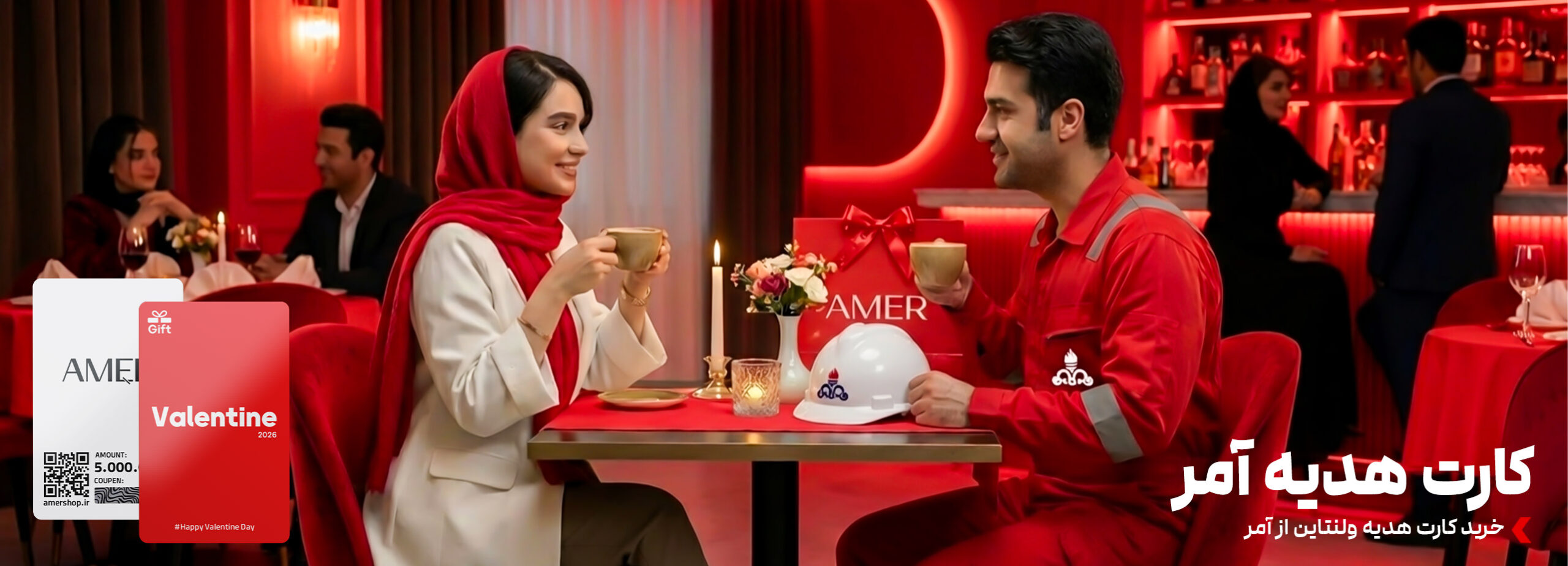 کارت هدیه ولنتاین