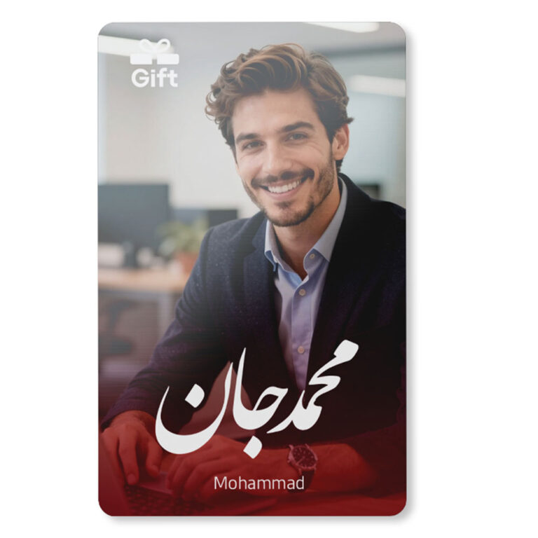 کارت هدیه با نام دلخواه