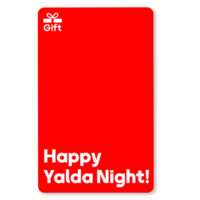 کارت هدیه شب یلدا